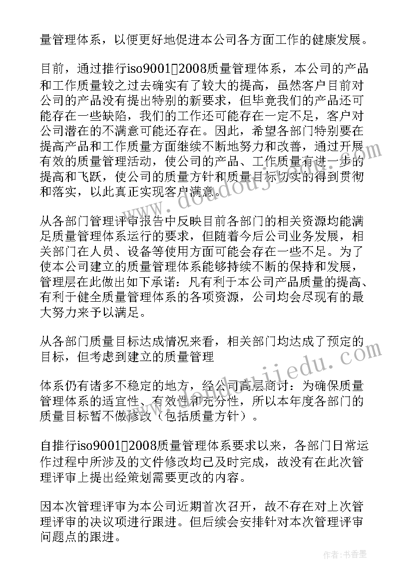 2023年材料管理工作的工作总结(大全8篇)