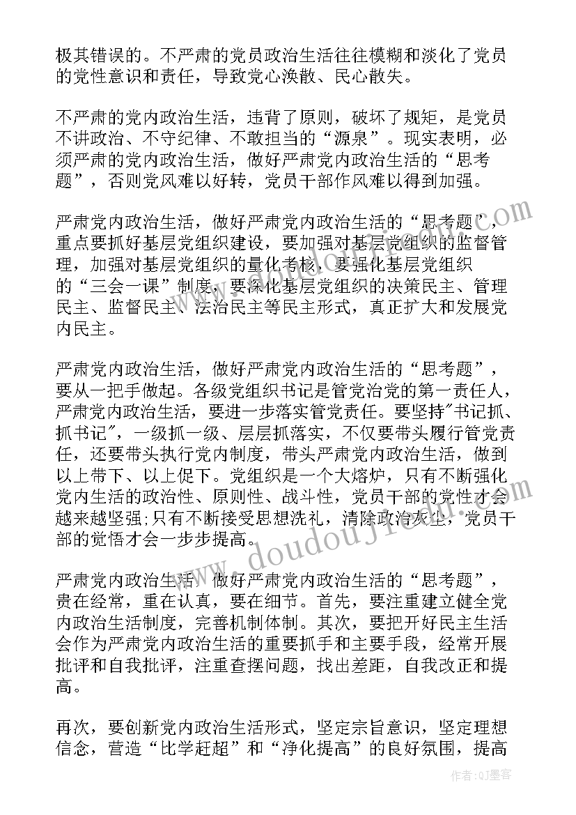 2023年槐乡五月教学设计 槐乡五月教学反思(实用6篇)