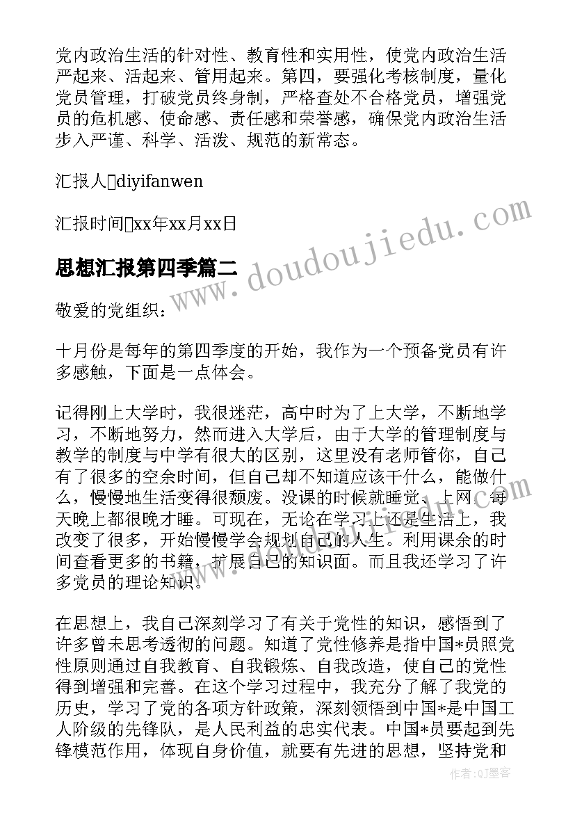 2023年槐乡五月教学设计 槐乡五月教学反思(实用6篇)