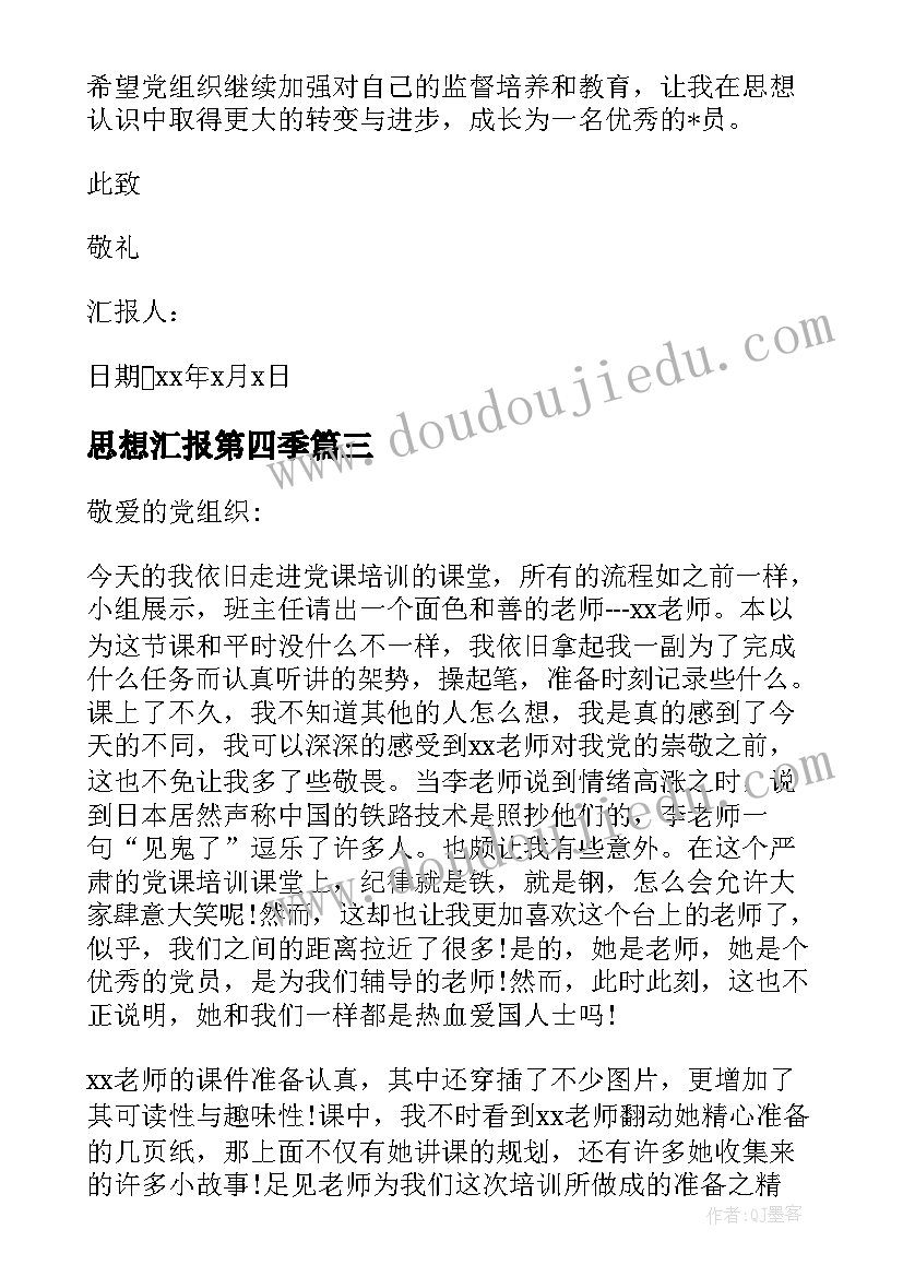 2023年槐乡五月教学设计 槐乡五月教学反思(实用6篇)