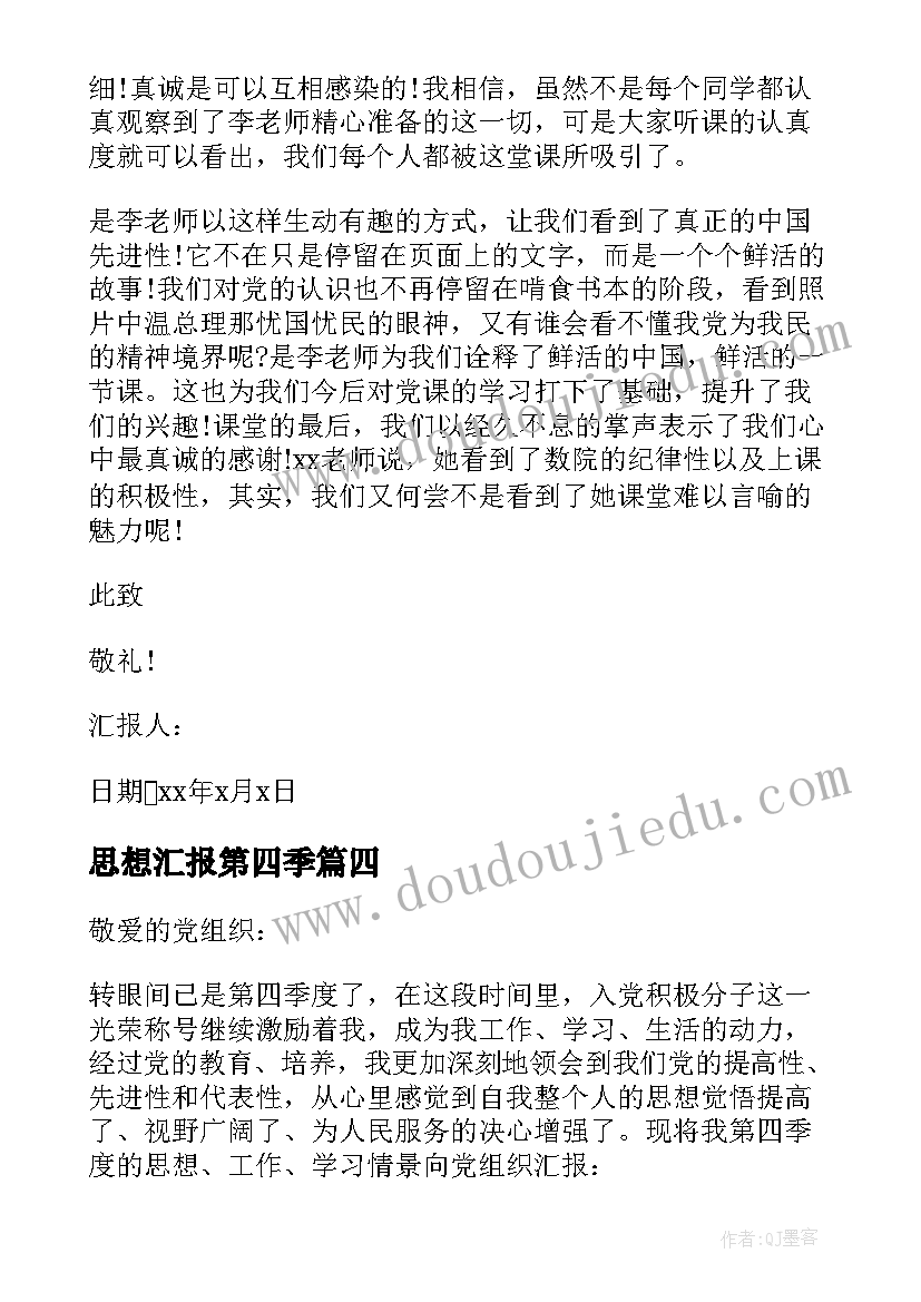 2023年槐乡五月教学设计 槐乡五月教学反思(实用6篇)