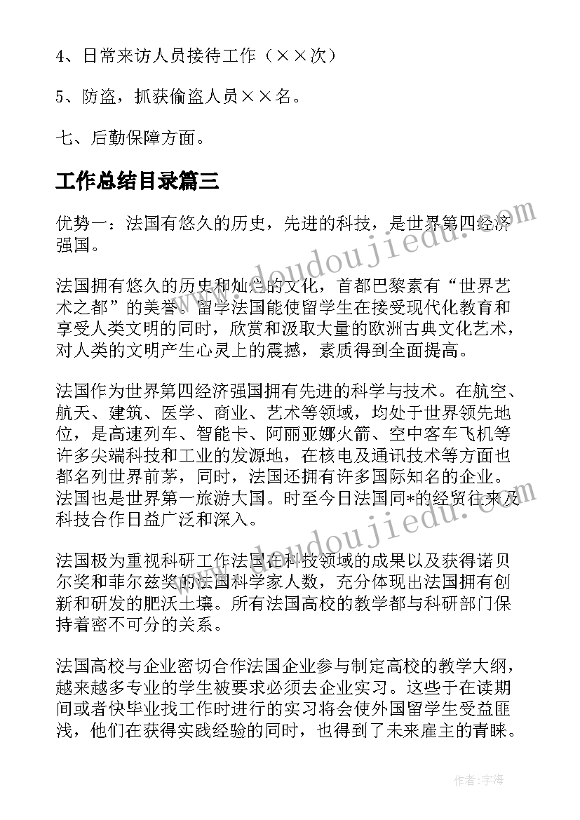 2023年巡逻防控典型经验做法 巡逻防控的心得体会(汇总5篇)