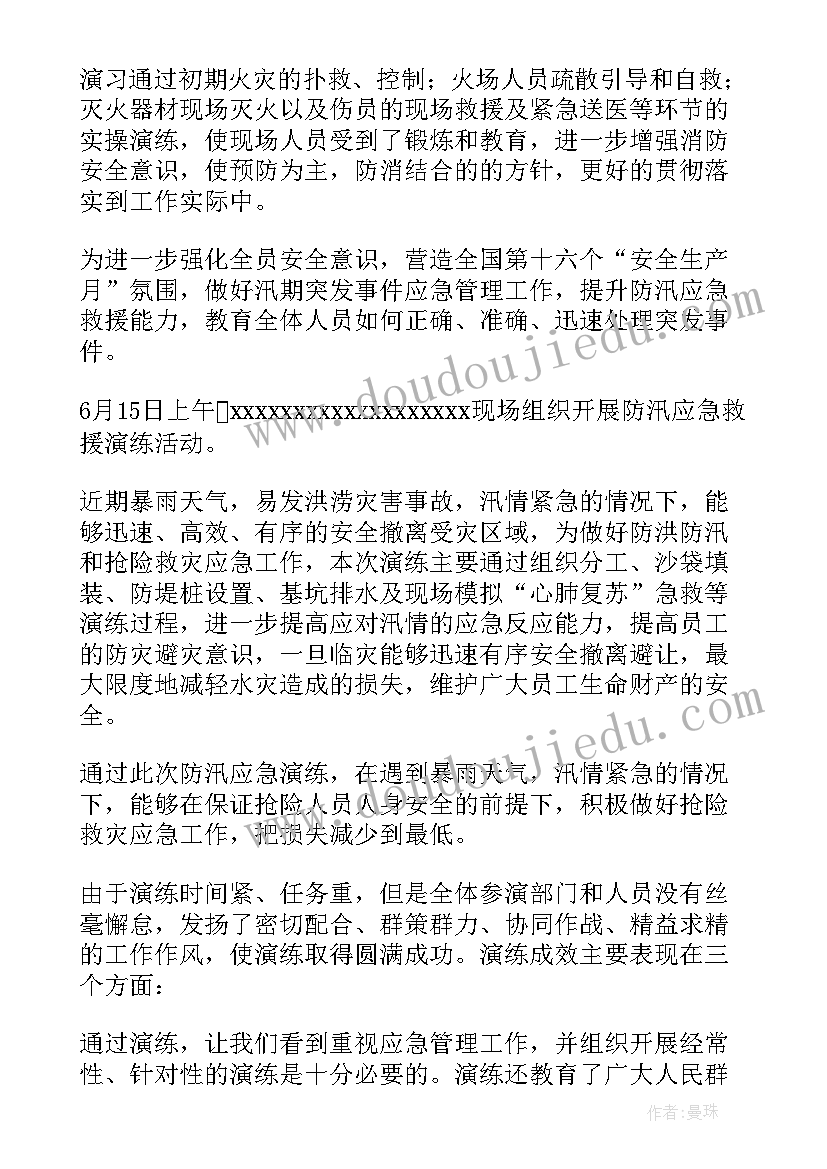 2023年医院防灾减灾工作方案 医院工作总结(通用8篇)