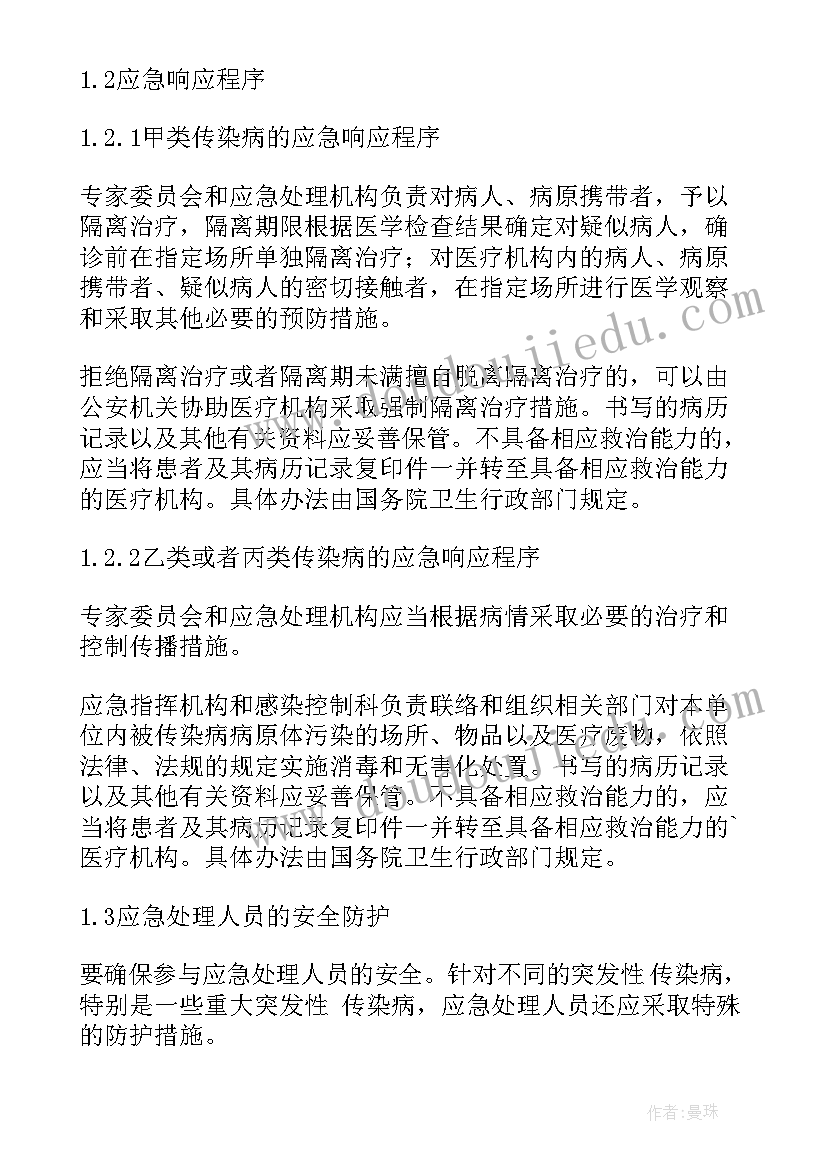 2023年医院防灾减灾工作方案 医院工作总结(通用8篇)