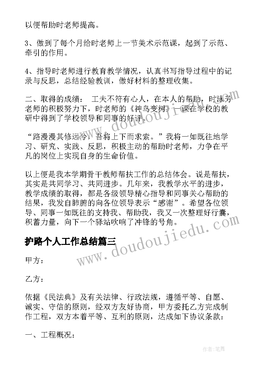 2023年三年级信息技术教案反思(汇总5篇)