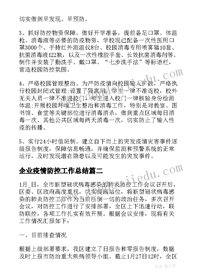 小班西红柿教案(实用10篇)