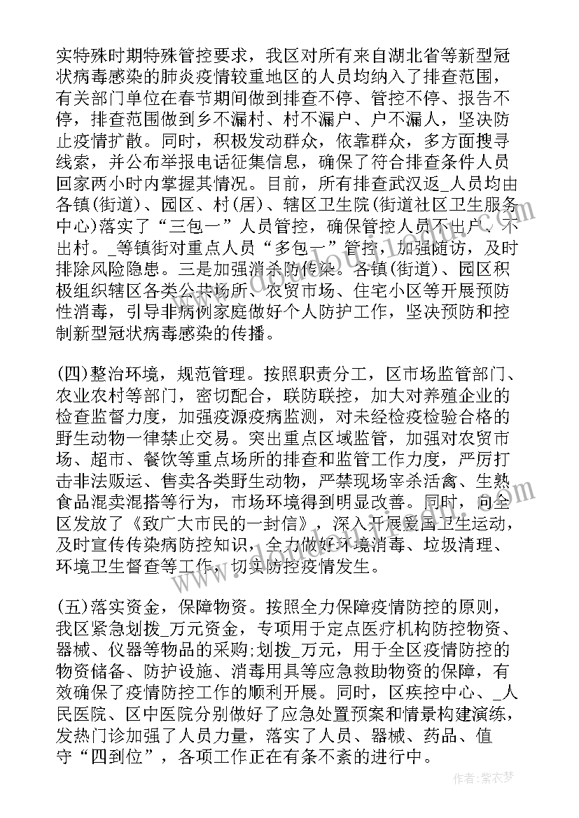 小班西红柿教案(实用10篇)