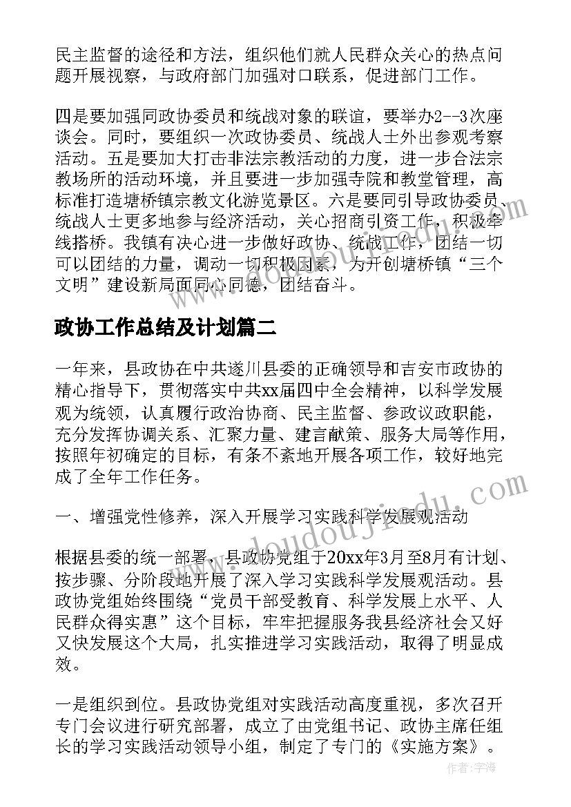 2023年防范电信网络诈骗总结发言(模板7篇)