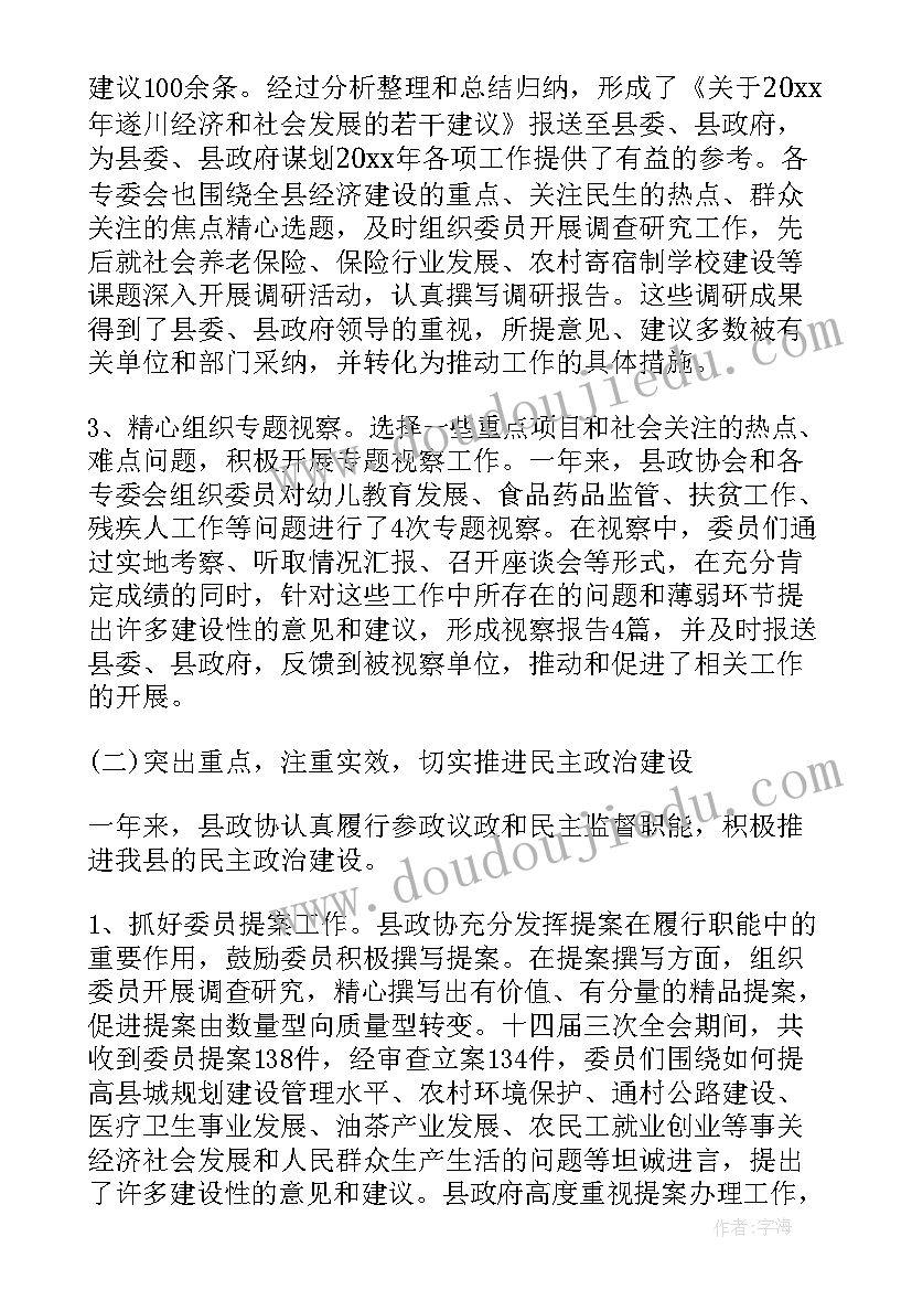 2023年防范电信网络诈骗总结发言(模板7篇)