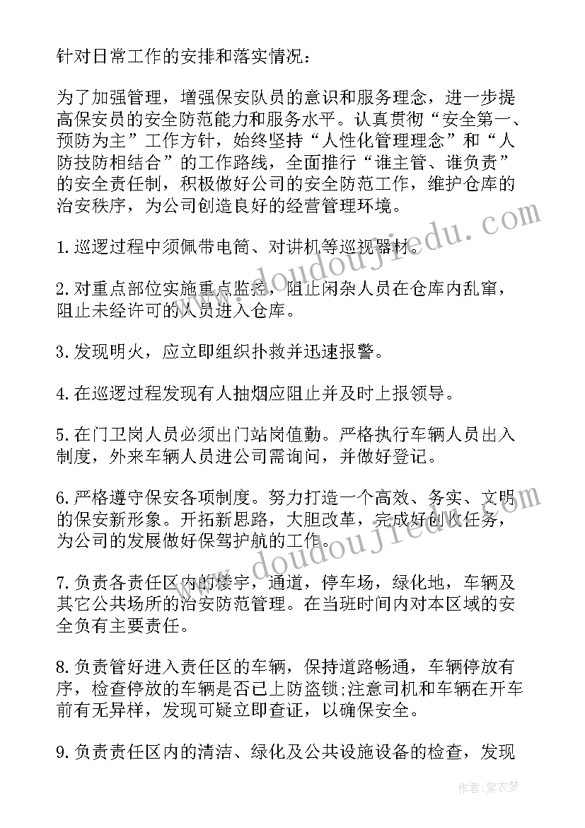 2023年年终编织袋质检工作总结(大全10篇)