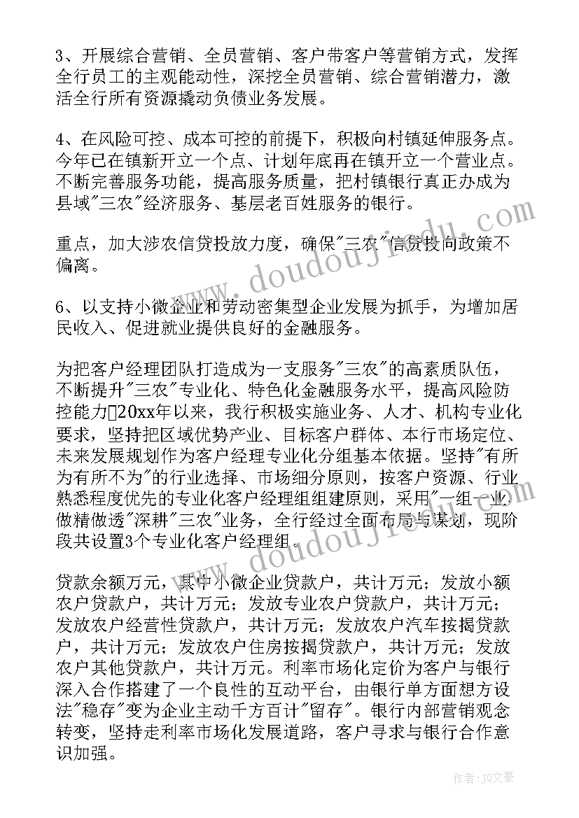 最新国企银行工资一般多少 银行工作总结(优质5篇)