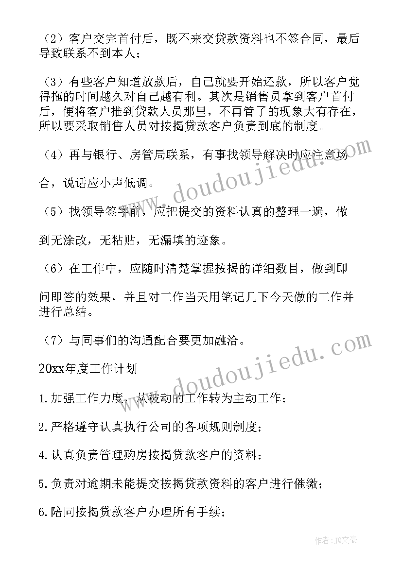 最新国企银行工资一般多少 银行工作总结(优质5篇)