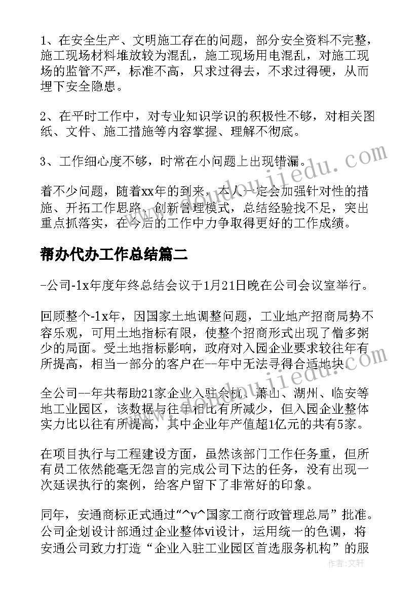 最新刷牙教学活动设计 头饰设计教学反思(通用9篇)