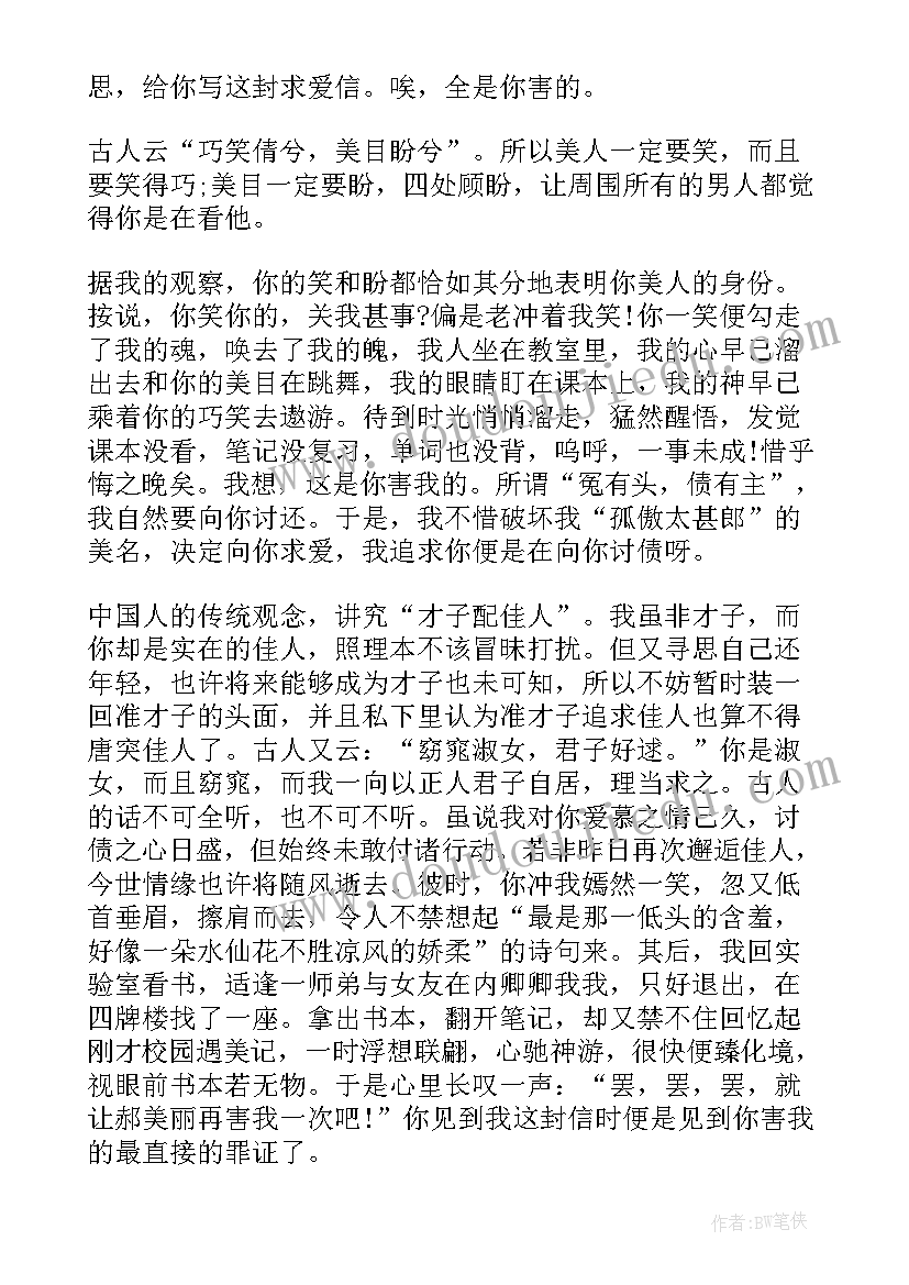 写给女人的思想汇报(通用5篇)