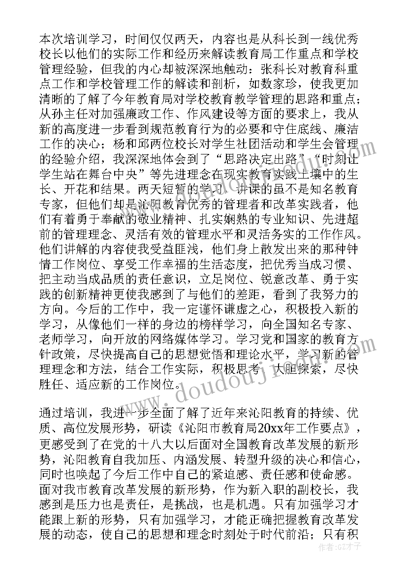 农垦心得体会 培训心得体会(大全5篇)