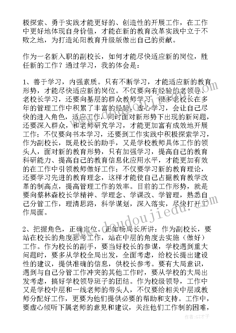 农垦心得体会 培训心得体会(大全5篇)