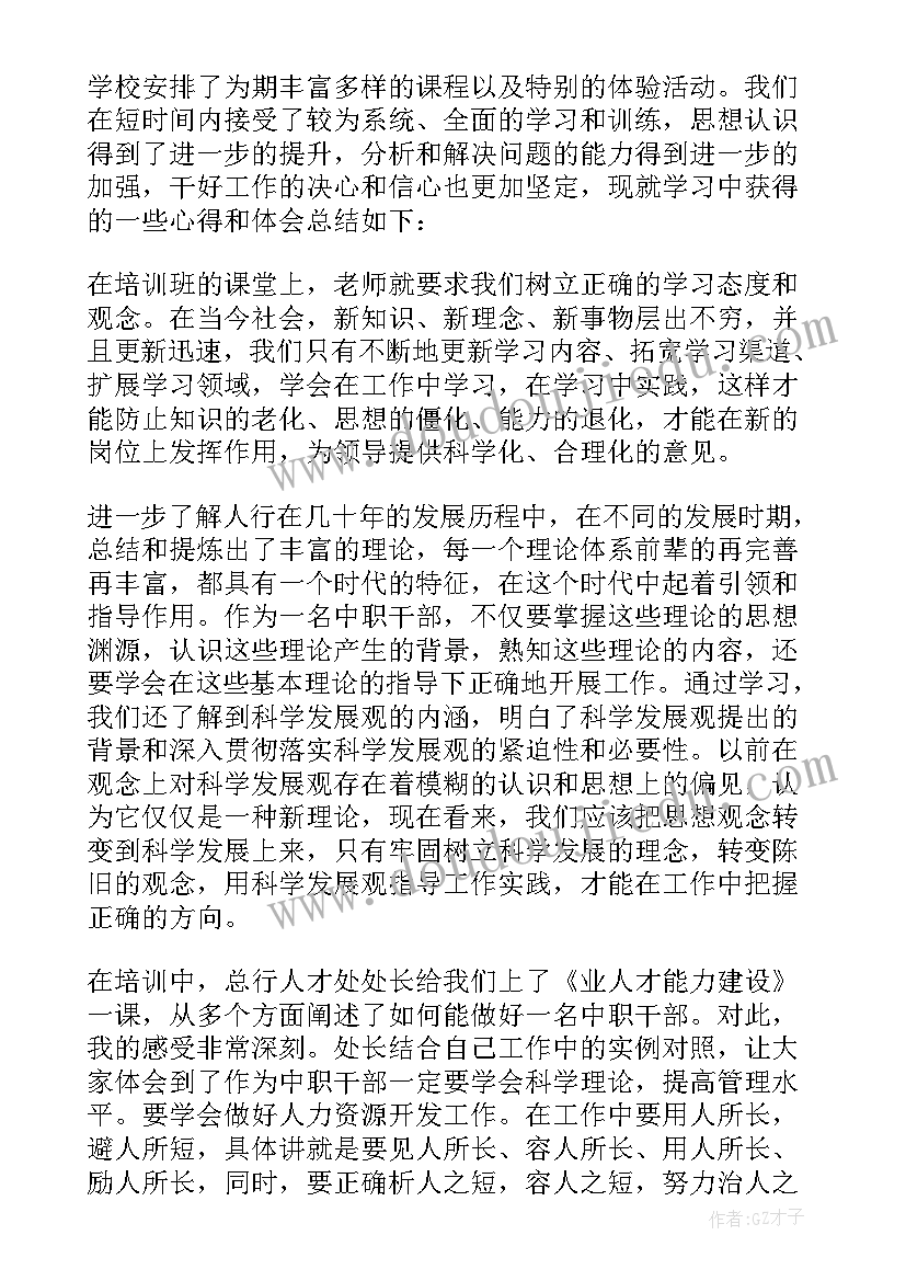 农垦心得体会 培训心得体会(大全5篇)