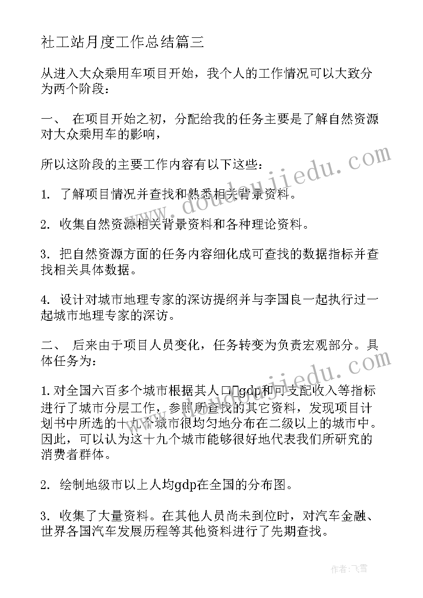 幼儿体育活动龟兔赛跑教案小班(优秀6篇)