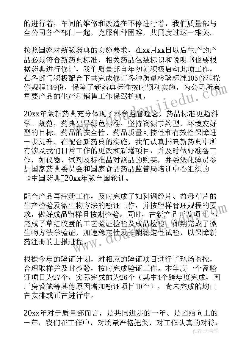 监督执纪工作总结如何写 监督工作总结(优秀6篇)