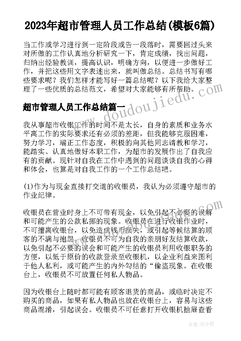 三八节代表发言(优秀8篇)