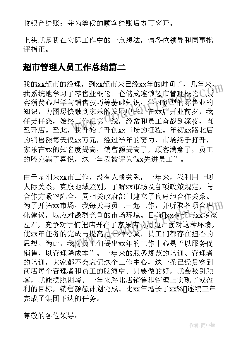 三八节代表发言(优秀8篇)