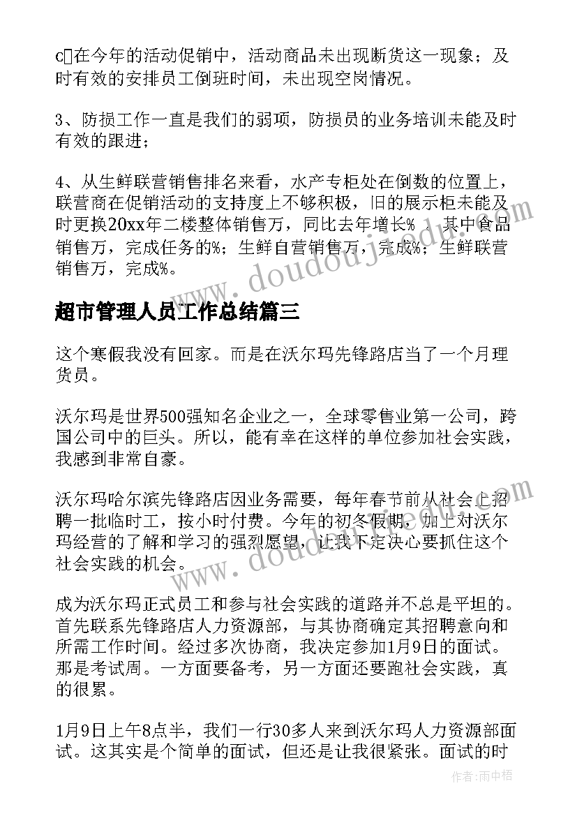 三八节代表发言(优秀8篇)