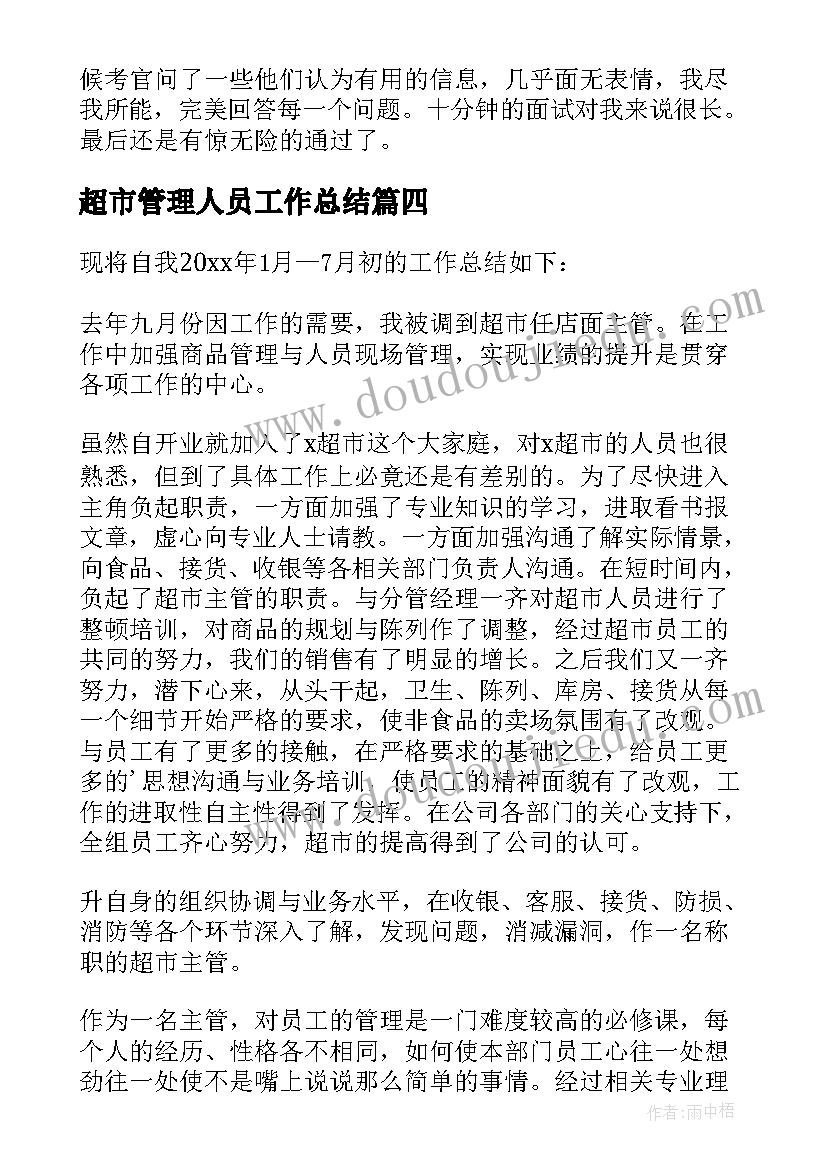 三八节代表发言(优秀8篇)