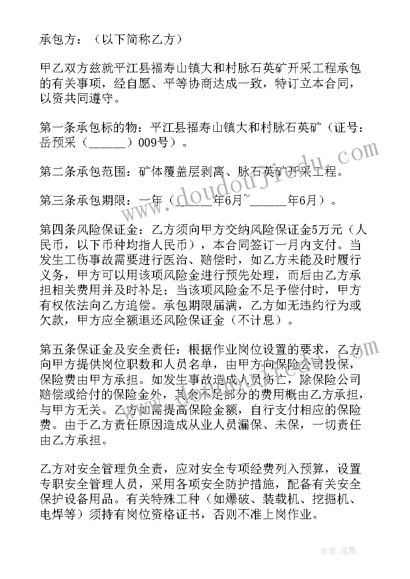 事故处理程序规定第六十条 道路交通事故处理程序规定论文(模板5篇)