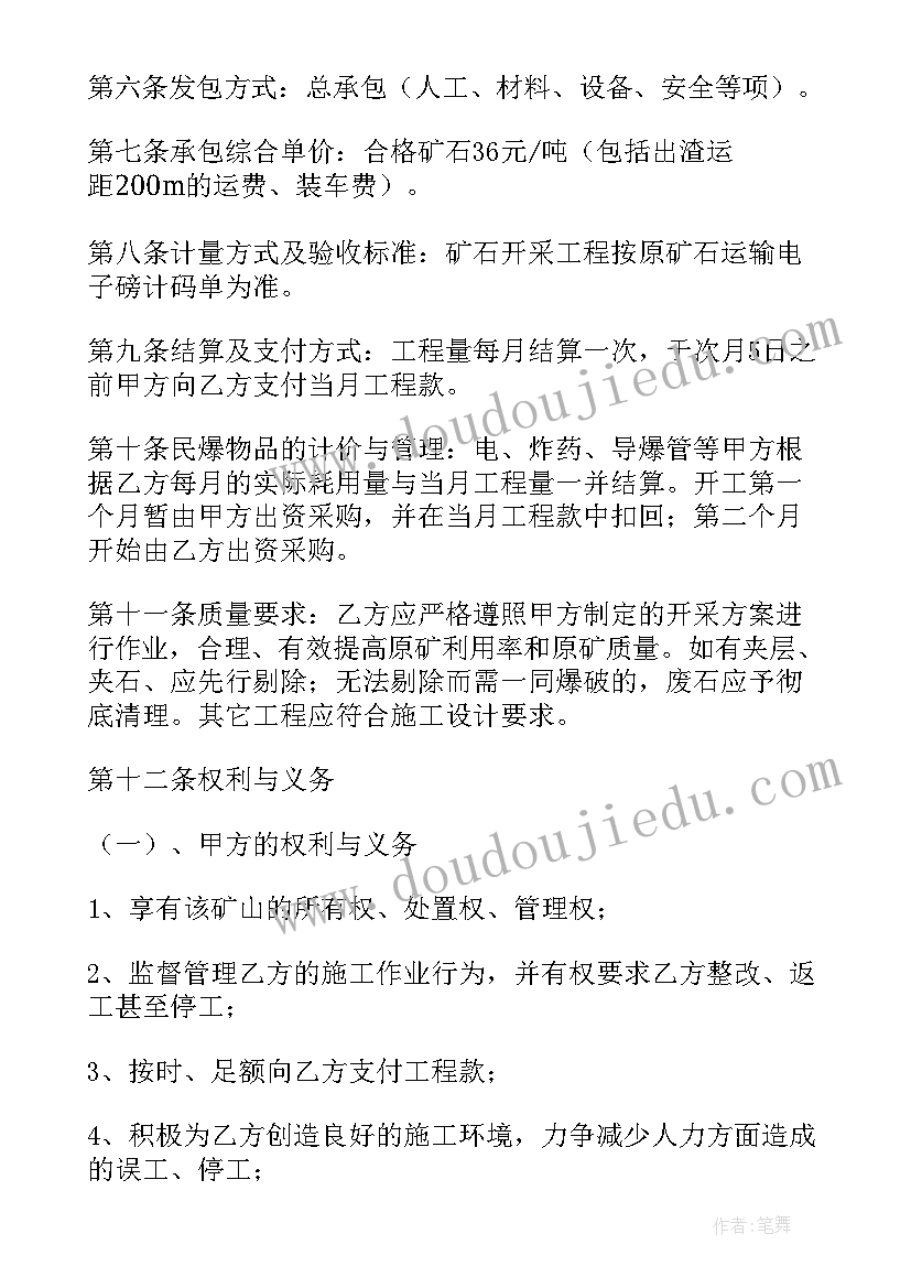 事故处理程序规定第六十条 道路交通事故处理程序规定论文(模板5篇)