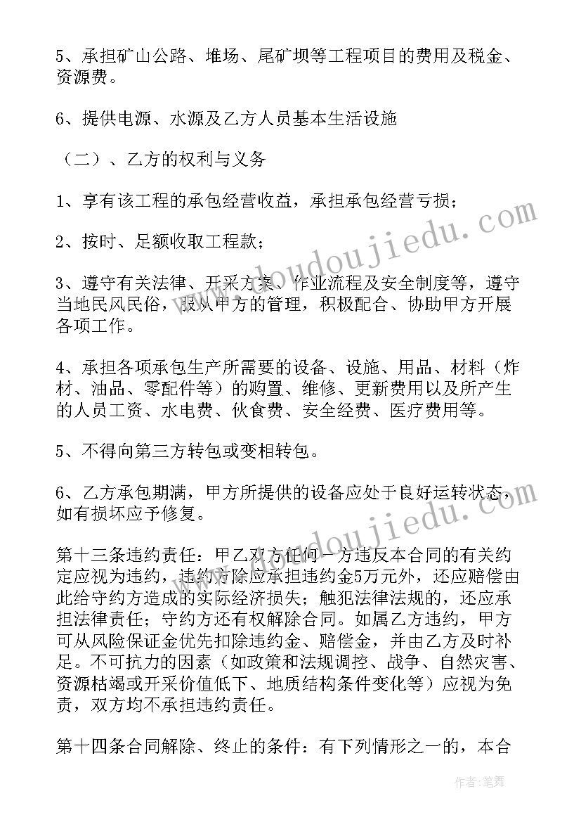 事故处理程序规定第六十条 道路交通事故处理程序规定论文(模板5篇)