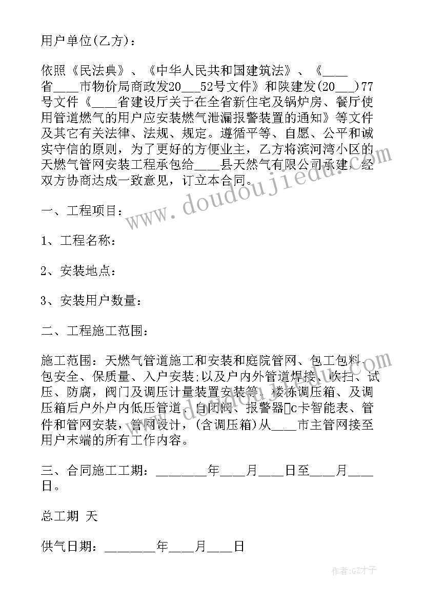 2023年天然气管道运输费用 天然气管道修理合同(优秀9篇)