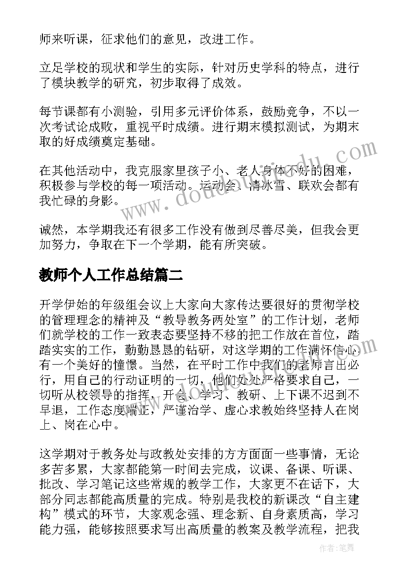 元旦晚会领导致辞稿(优质5篇)