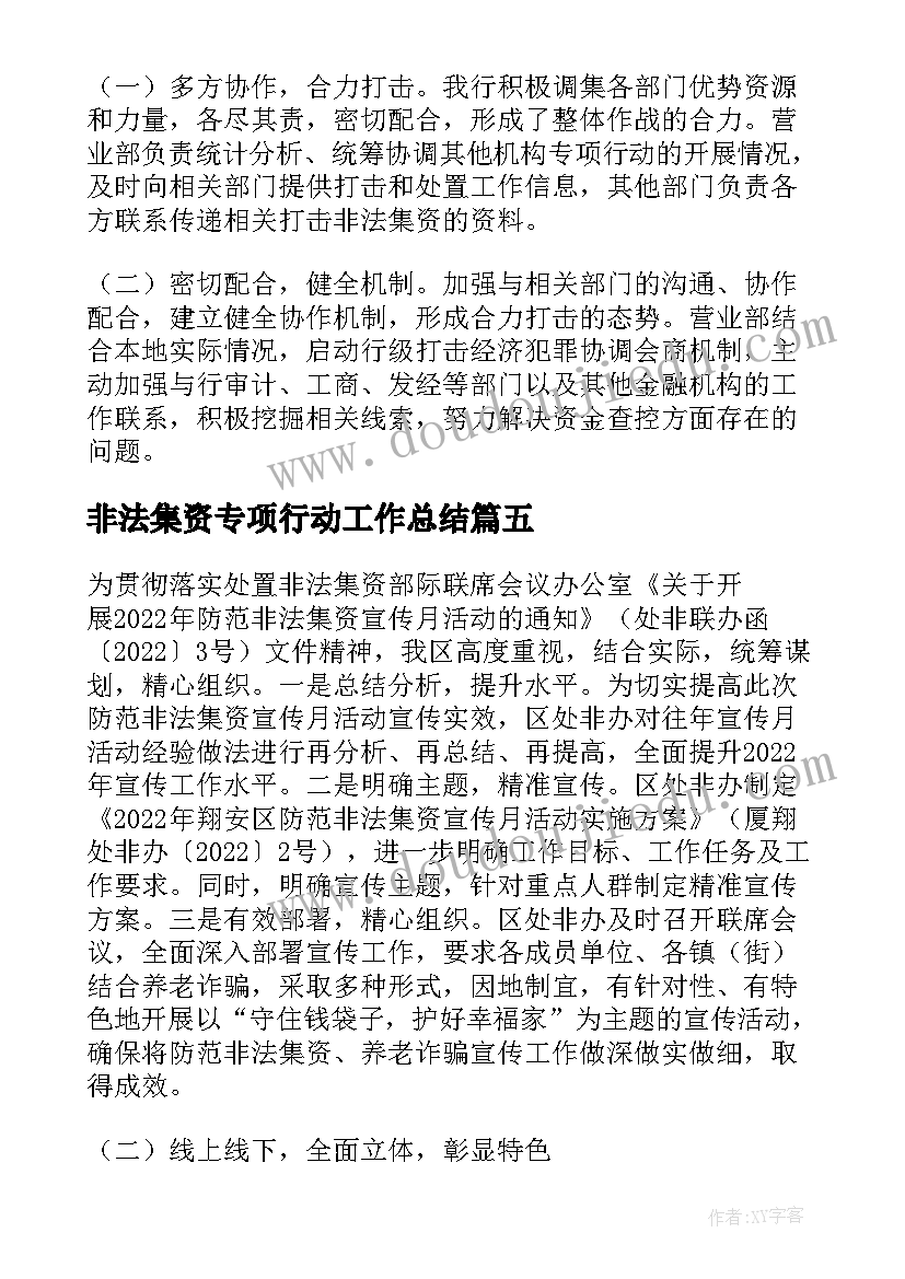 2023年歌曲捉迷藏教学反思 音乐欣赏教学反思(大全5篇)