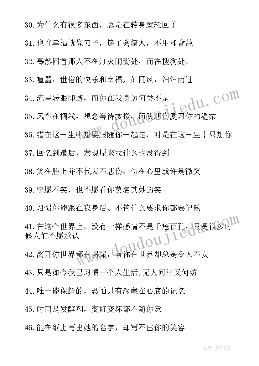 最新卖油翁板书设计及反思 七年级语文卖油翁教学反思(优秀5篇)