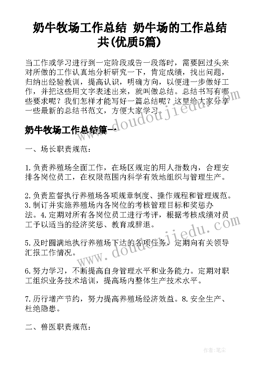 最新水墨动物美术教学反思(模板5篇)