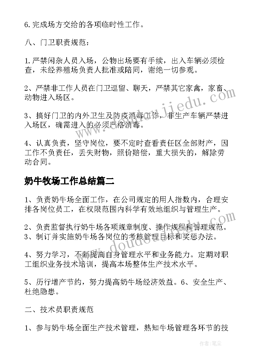 最新水墨动物美术教学反思(模板5篇)