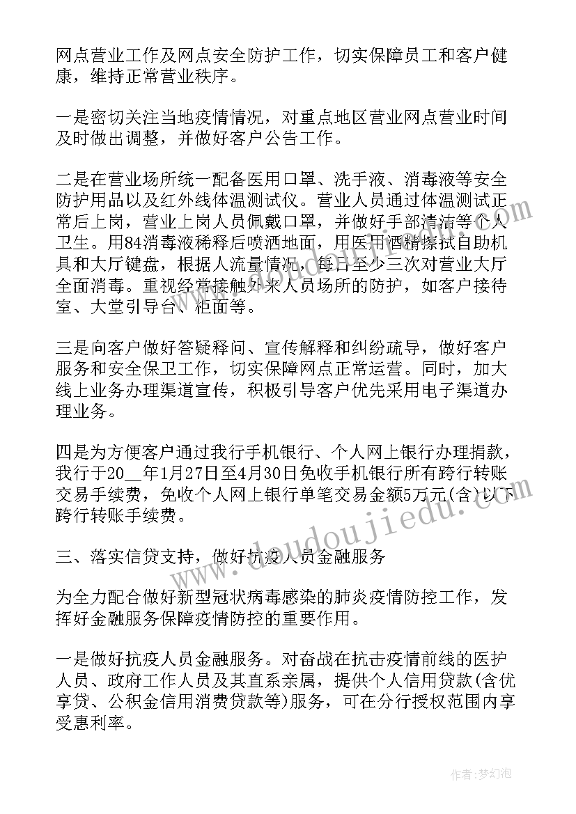 2023年抗疫工作总结标题 抗击新冠疫情工作总结报告(大全7篇)