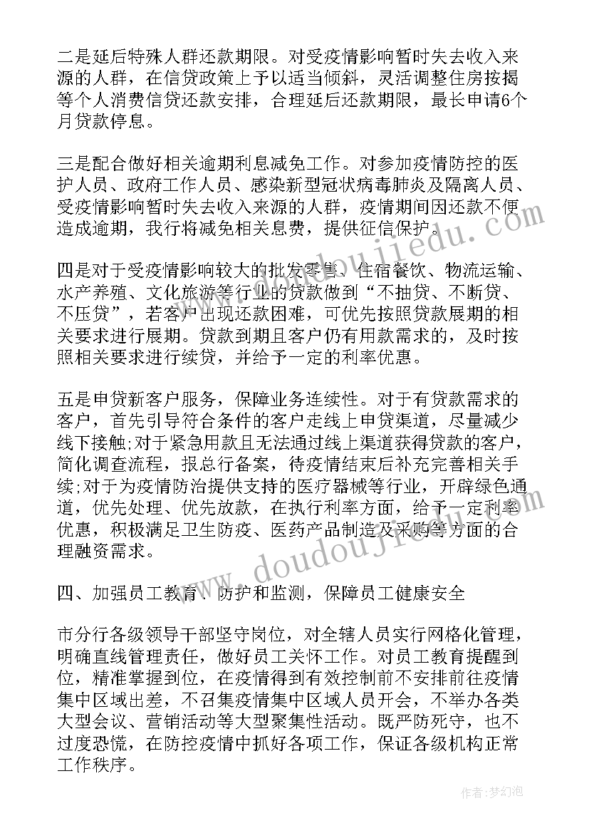 2023年抗疫工作总结标题 抗击新冠疫情工作总结报告(大全7篇)