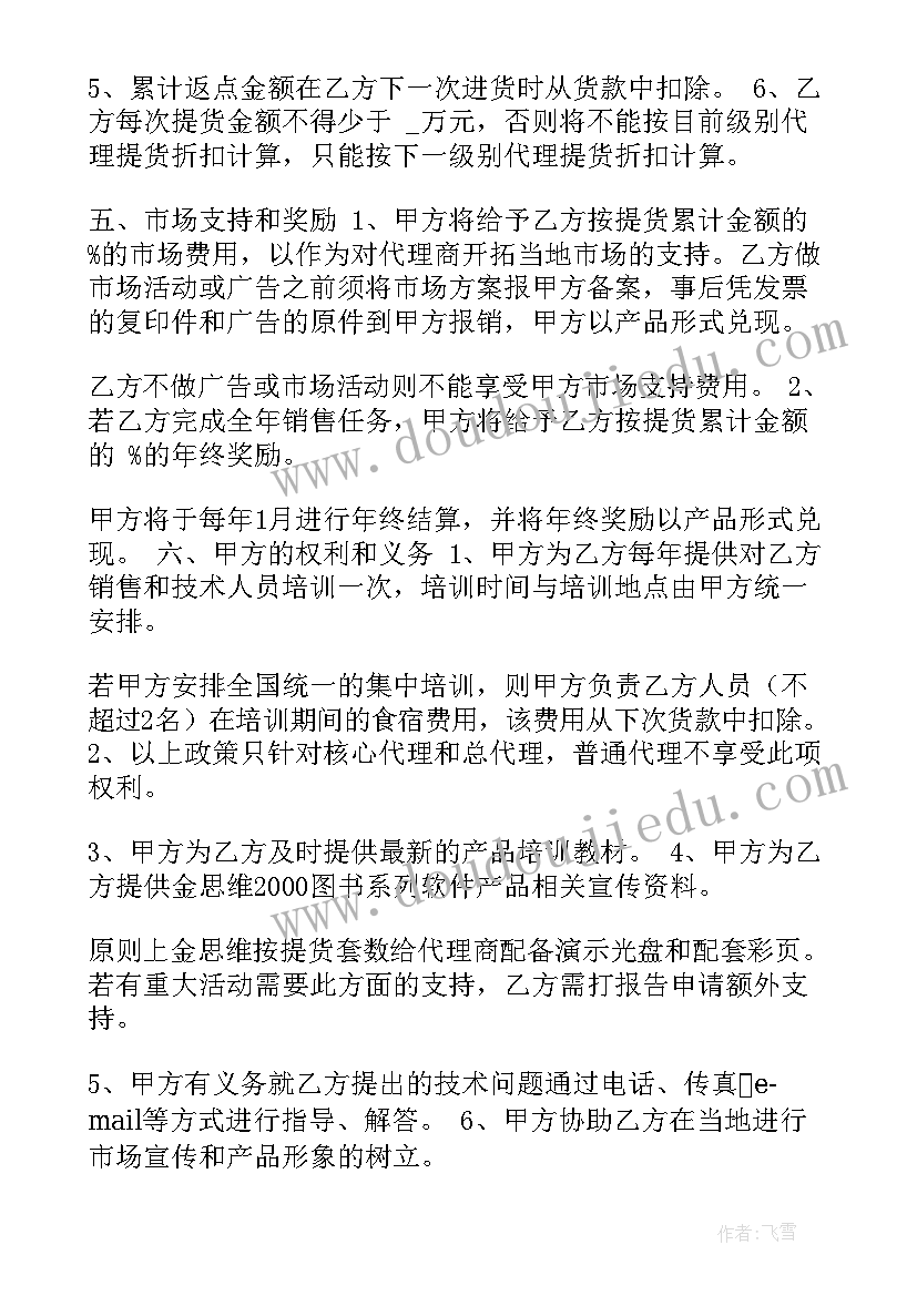 最新青年教师思想政治理论培训心得体会(汇总9篇)