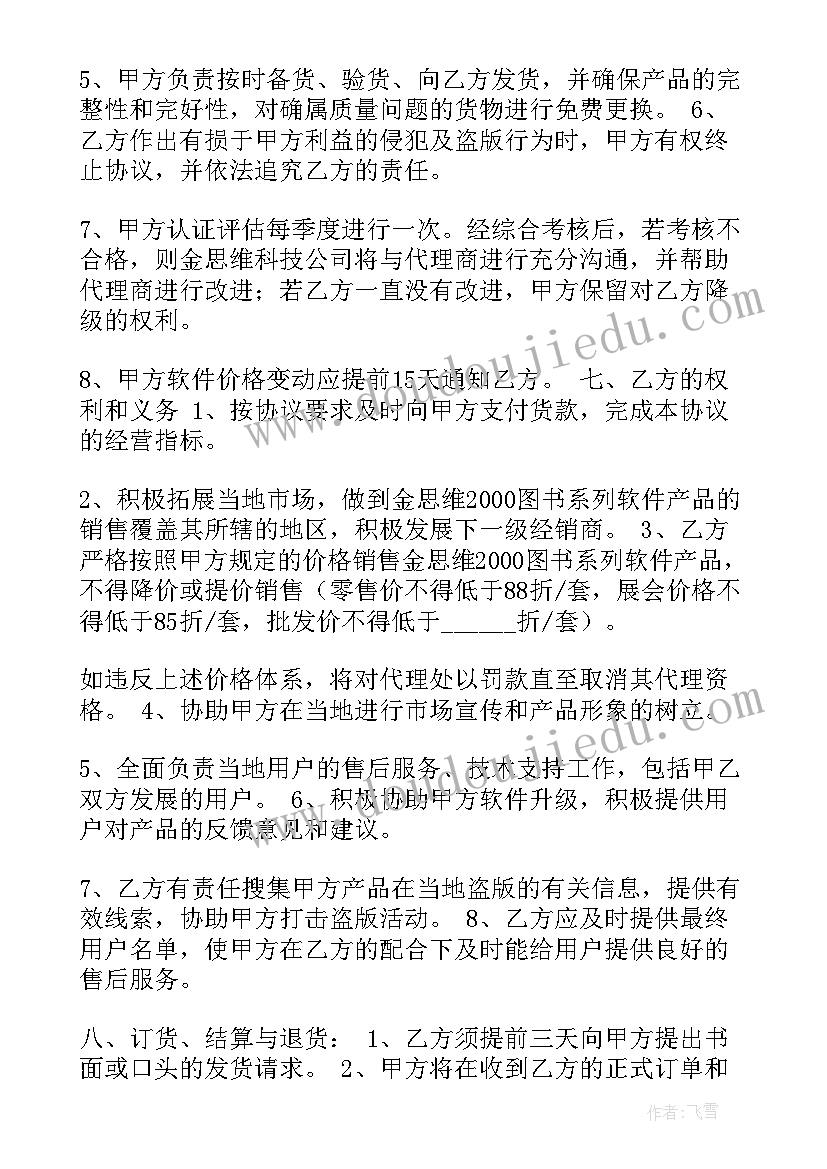 最新青年教师思想政治理论培训心得体会(汇总9篇)