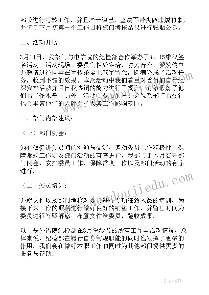 最新工作总结海报设计(优质9篇)