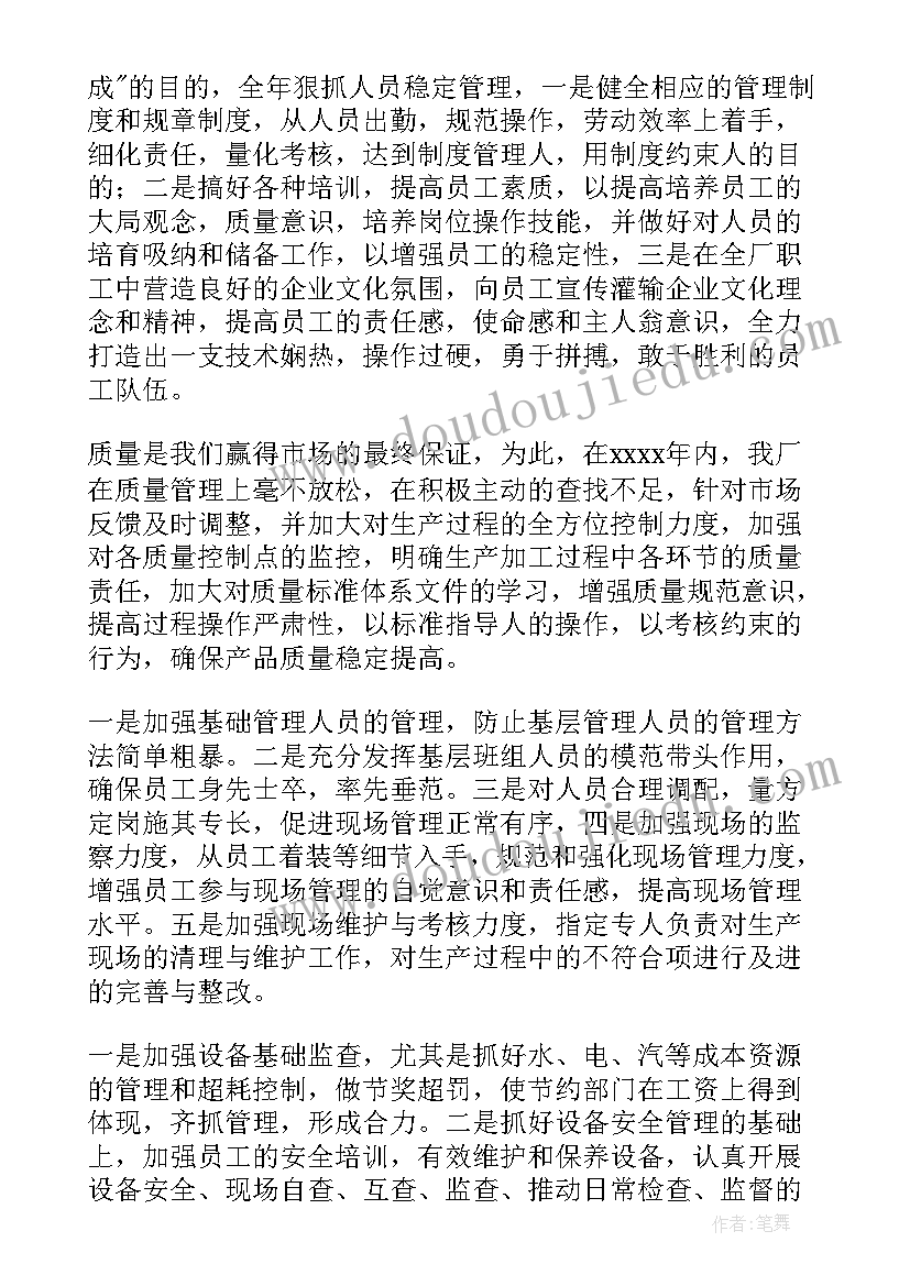 最新工作总结海报设计(优质9篇)