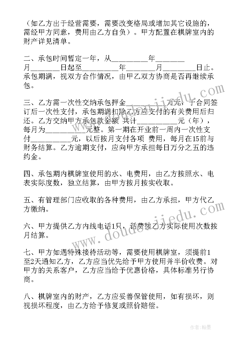 2023年小班游戏抢椅子活动反思总结(优秀5篇)