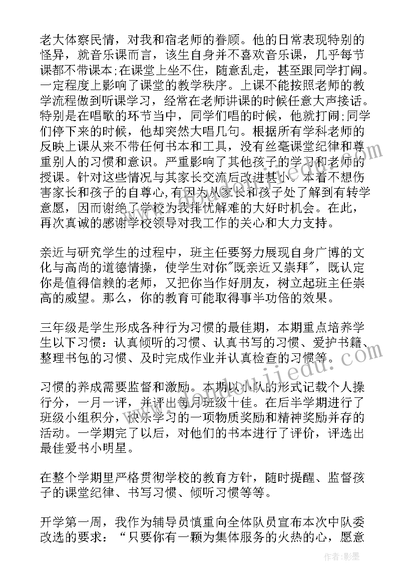 2023年配电所主任述职报告(精选10篇)