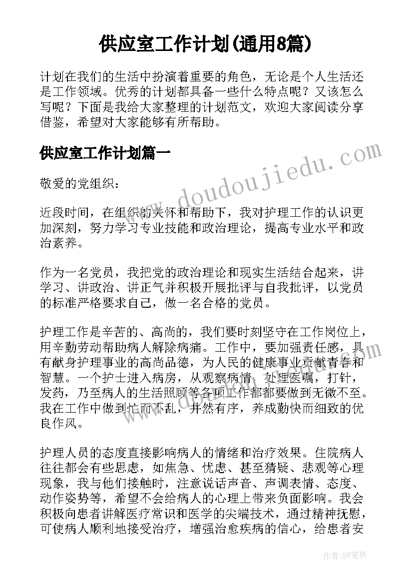 田野在召唤教学设计全国一等奖(精选5篇)