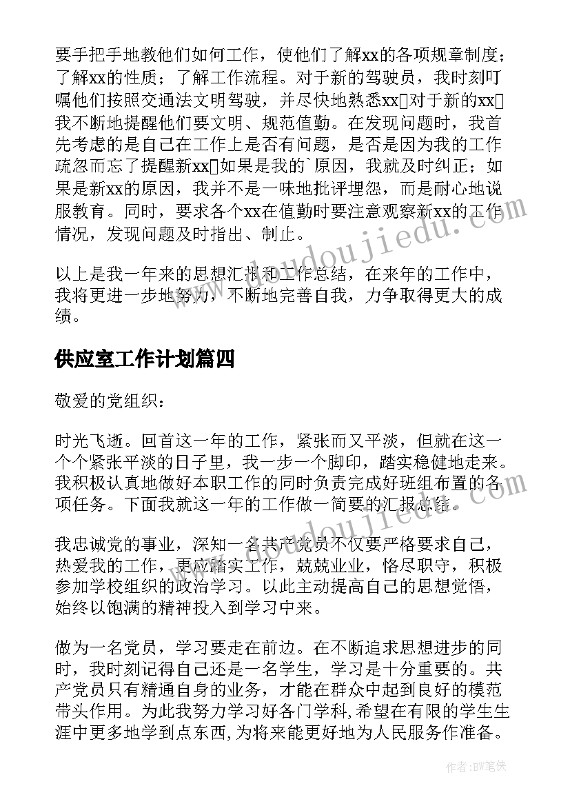 田野在召唤教学设计全国一等奖(精选5篇)