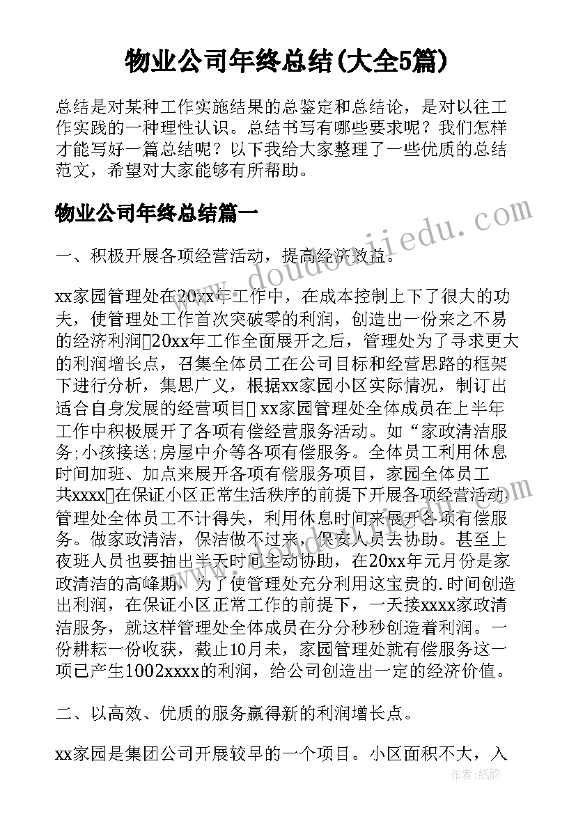 2023年神经内科任务及要求 神经内科实习医生心得体会(大全8篇)