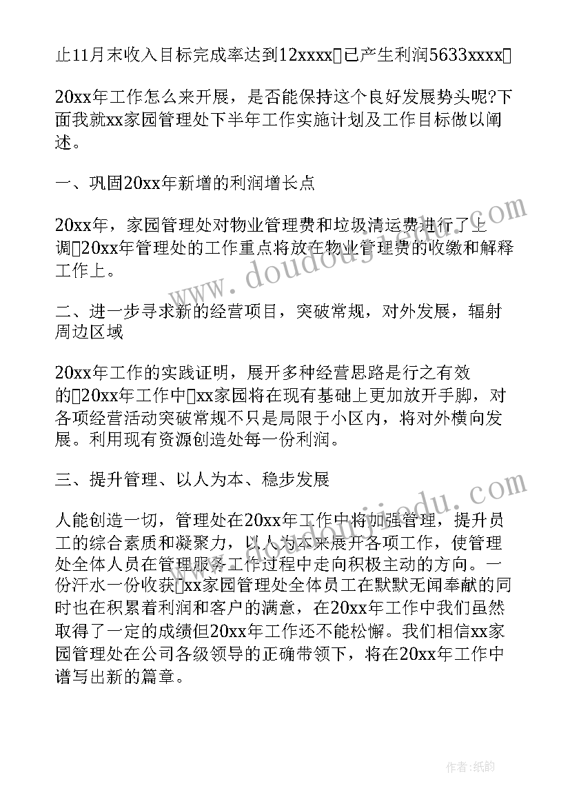 2023年神经内科任务及要求 神经内科实习医生心得体会(大全8篇)