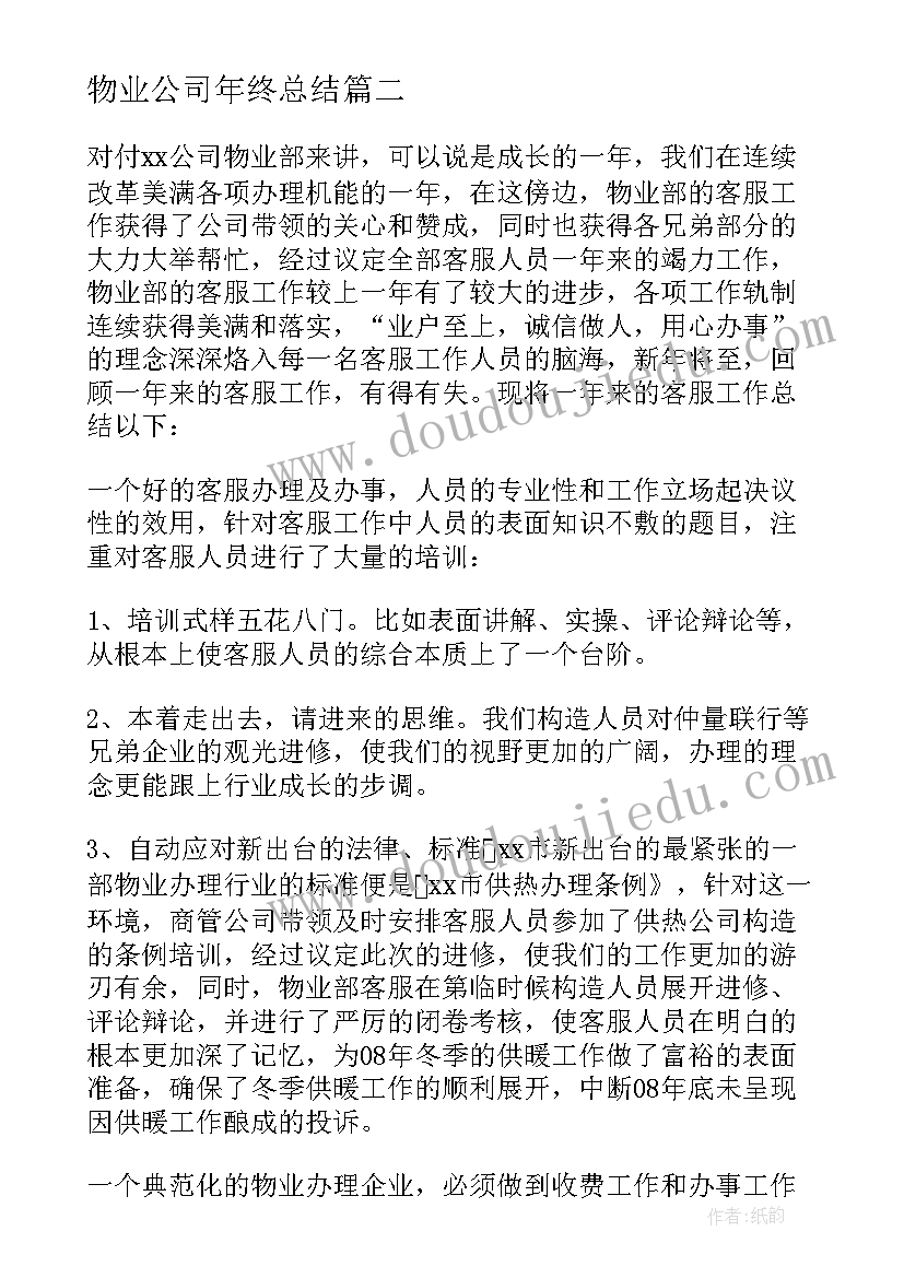 2023年神经内科任务及要求 神经内科实习医生心得体会(大全8篇)