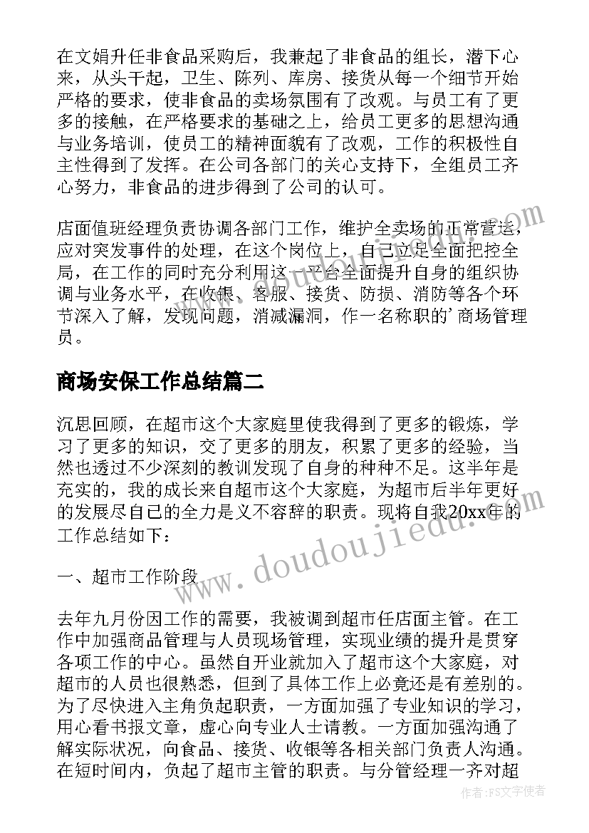 最新幼儿园创建节水型学校工作总结 幼儿园健康学校创建活动总结(精选5篇)